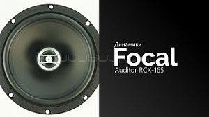 Focal Auditor RCX-165