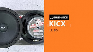 Kicx LL 80 4Ом