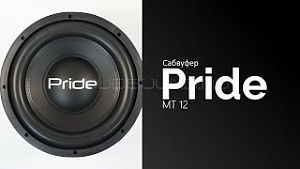 Pride MT 12" D1,6