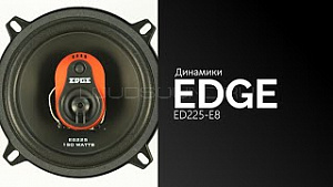 Edge ED225-E8