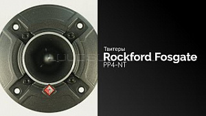 RockFord Fosgate PP4-NT 4Ом