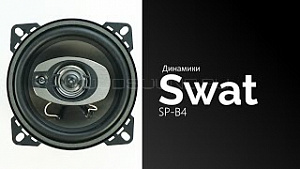 Swat SP-B4