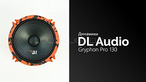 DL Audio Gryphon Pro 130