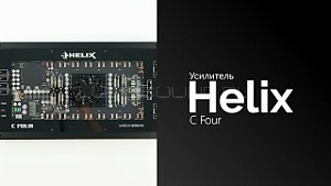 Helix C Four