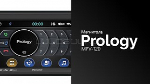 Prology MPV-120