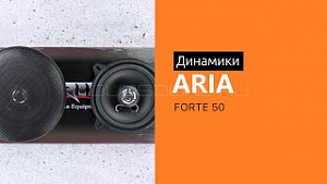 Aria FORTE 50