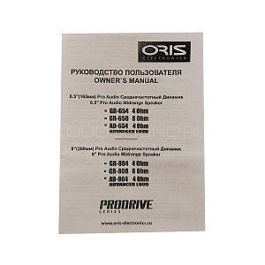 Oris GR-658 ProDrive