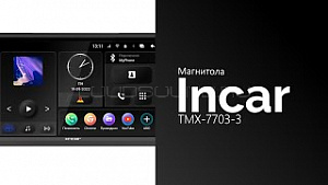 Incar TMX-7703-3