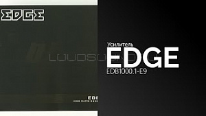 Edge EDB1000.1-E9 ограниченное кол-во по этой цене