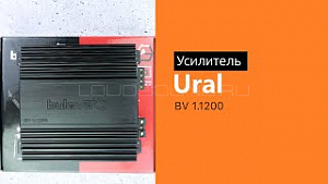 Ural BV 1.1200