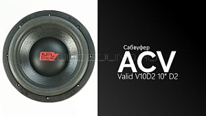 Acv Valid V10D2 10" D2
