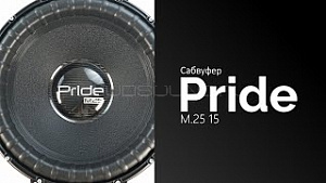 Pride M.25 15" D1,5