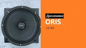 Oris LS-80 ProDrive