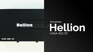Hellion HAM-450.1D