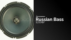 Russian Bass B200RBF 4Ом