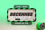 Весеннее обострение на автозвук!