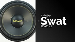 Swat REV-15 v.2 15" D2