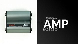 AMP RAGE 2.300