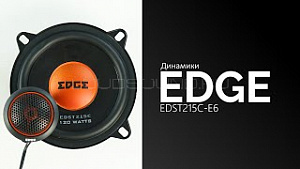 Edge EDST215C-E6 ограниченное кол-во по этой цене
