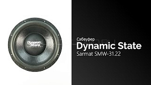 Dynamic State Sarmat SMW-31.22 12" D2