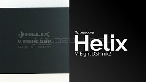 Helix V-Eight DSP mk2
