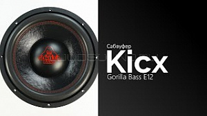 Kicx Gorilla Bass E12" D2