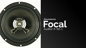 Focal Auditor R-165 C