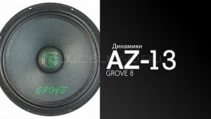 AZ-13 SPL Power Grove 8 4Ом