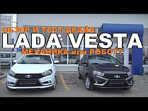 Lada Vesta - обзор и тест-драйв (АТ и МТ) [eng sub]