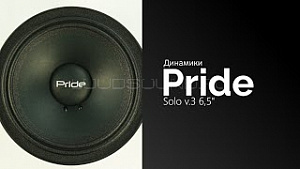Pride Solo v.3 6,5" 4Ом