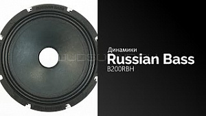 Russian Bass B200RBH 4Ом