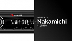Nakamichi NQ511BW