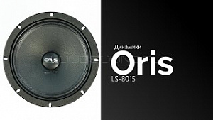 Oris ProDrive LS-8015 4Ом
