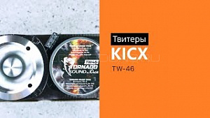 Kicx TW-46