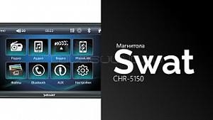 Swat CHR-5150