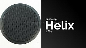 Helix K 10S 10" D2