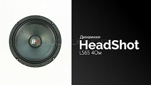 HeadShot LS65 4Ом