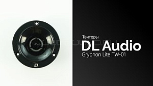 DL Audio Gryphon Lite TW-01 4Ом